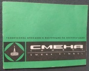 TANIO Smiena Smena CMEHA radziecka instrukcja obsługi aprarat fotograficzny