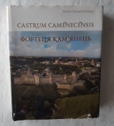 Castrum Camencensis Zamek w Kamieńcu Podolskim - Płamieniecka