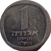 Izrael 1 agora z 5760 (2000) roku - OBEJRZYJ MOJĄ OFERTĘ