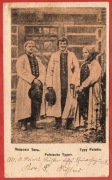 "Typy z Księstwa Łowickiego" (187) -1915 rok