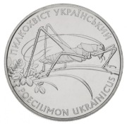 UKRAINA 2 HRYWNY 2006 KONIK POLNY  BU