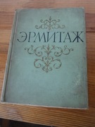 Ermitaż ALBUM 1961
