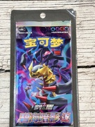 Pokemon TCG: Azure Shadow Pursuit Giratina - Slim Booster Pack CHN