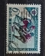 Znaczki ZSRR CCCP  kasowane z nadrukiem