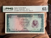 1 Funt 1967 Egipt