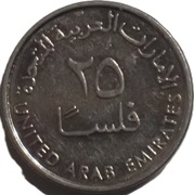 ZEA 25 fils z 2018 roku - OBEJRZYJ MOJĄ OFERTĘ