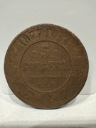 Aleksander II Rosja carskie 5 kopiejek 1877 miedź 