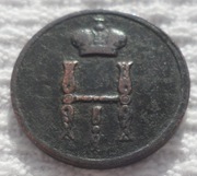 Mikołaj I Holstein-Gottorp-Romanow Dienieżka 1/2 kopiejki 1855 BM C# 148.3
