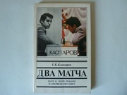 Garri Kasparow   Dwa mecze 