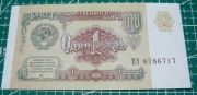 Rosja 1 rubel 1991 P.237 UNC