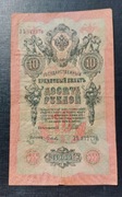 Stary banknot 10 Rubli 1909r. SZYPOW-Gusiew