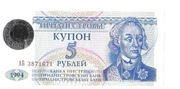 NADDNIESTRZE -  5/50.000 RUBLI - 1994 - UNC