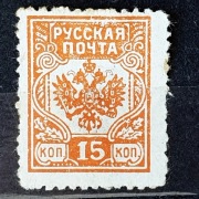 Rosja wojna domowa Mi.Nr.IIIA 1919r. Armia Zach. - gen. Awałow-Bermondta