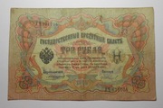 Stary banknot Rosja Carska 3  Ruble 19059