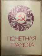 Dyplom honorowy za zawody socjalistyczne dla Avdaseva M.I.