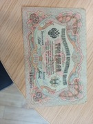 3 Ruble 1905r. 704230