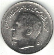 Iran 1 rial 1972 (1351) FAO - 18,5 mm
