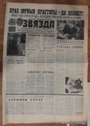 Zwiazda gazeta Białoruś Mińsk kosmos ZSRR kresy 1967