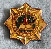 Odznaka Wyższej Szkoły Policji w Szczytnie