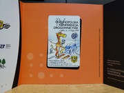 47K KARTA TELEFONICZNA Kolekcjonerska Konferencja Drogownictwa nowa 500szt.