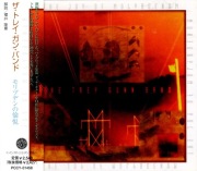 THE TREY GUNN BAND The Joy Of Molybdenum Japan CD KING CRIMSON, unikat!