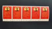Chiny Mi 1020-1024 - W10 - CTO - Dyrektywy Mao. Stan F-VF /około idealny/
