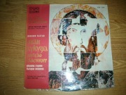 Antique Bulgarian Chants.   EX