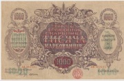 Ukraina 1000 Karbowańców 1919  AH rzadka seria 1-