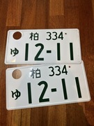 Oryginalne japońskie tablice rejestracyjne blachy JDM