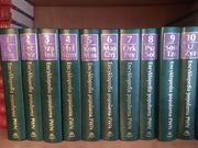 Encyklopedia popularna PWN 10 tomów