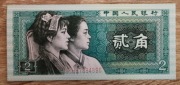 Chiny 2 Yuan 1980  P-882a UNC 