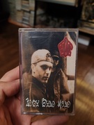 Bolec Żeby Było Miło Kaseta