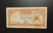 Oman. 100. Baisa..