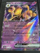 Alakazam ex – 075/190