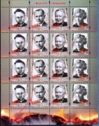 Ark. 4x (4258 - 4261) typ I Ocaleli z zagłady (z błędem-"Władysław Wolski")