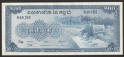 Kambodża 100 riel 1972 - 