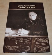 Projektant samolotów Łowoczkin. Samolot LA-5 LA-7