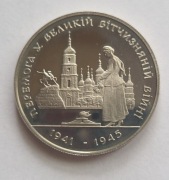 Ukraina 200 000 karbowańców, 1995 50. rocznica zwycięstwa 