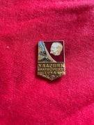 Przodownikowi pracy komunistycznej odznaczenia ZSSR