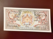 Bhutan 2 Ngultrum | P-13 | 1986 r. | UNC