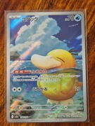 Karta pokemon Psyduck art rare Mega Dream
