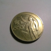 Moneta 1 rubel 1967 Lenin
