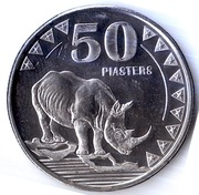 SUDAN POŁUDNIOWY 50 piastrów 2015, KM# 3, UNC