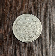 Rubel srebrny 1818 r.Imperium Rosyjskie, Aleksander I