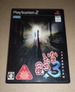 Kamaitachi no Yoru 3 - Gra - PLAYSTATION 2 PS2 (NTSC-J) JAPAN 