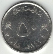 Oman 50 baisa 2010 - 24 mm