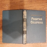 Franciszek Skoryna Wilno Litwa Połock Białoruś Mińsk ZSRR kresy