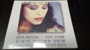 OFRA HAZA - Greatest Hits (3CD)