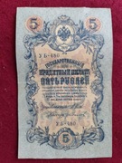 Banknot Rosja Carska 5 rubli 1909 r.