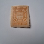 Zemskaja poczta   Szadrinskaja   1 kop